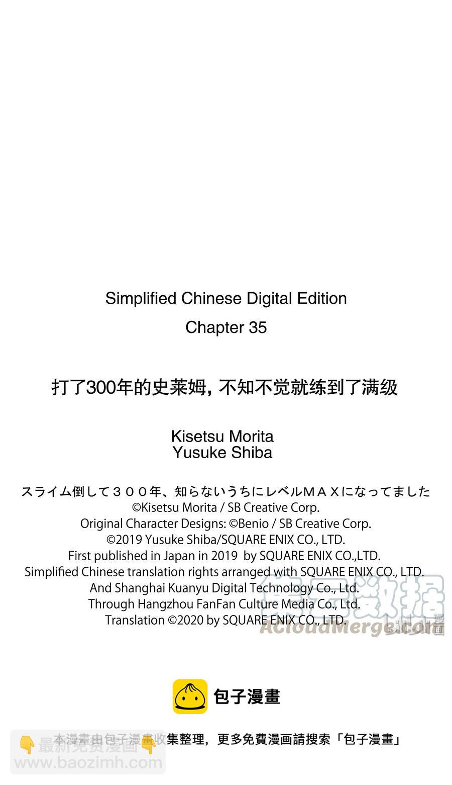 35-2 吟游诗人来了21