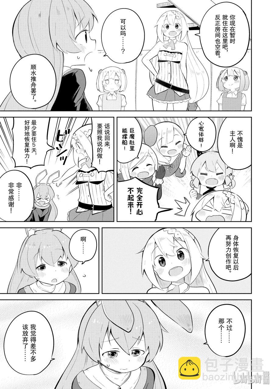 35-2 吟游诗人来了4