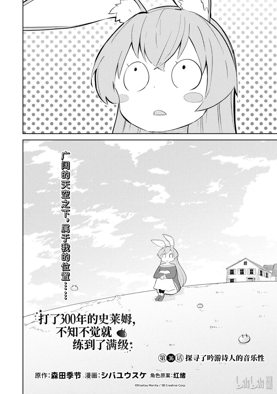 36-1 探寻了吟游诗人的音乐性1