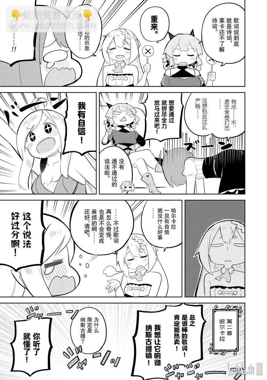 36-1 探寻了吟游诗人的音乐性10