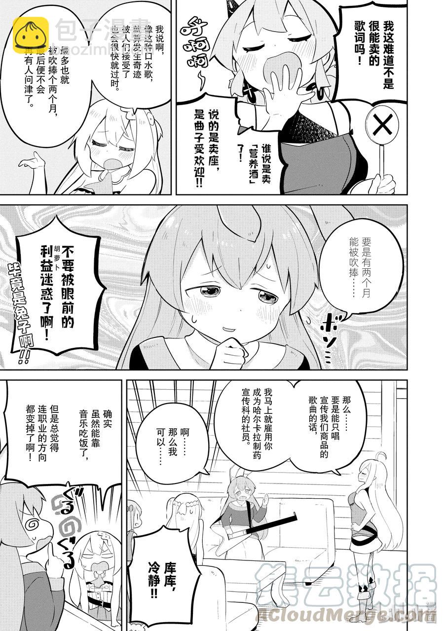 36-1 探寻了吟游诗人的音乐性12