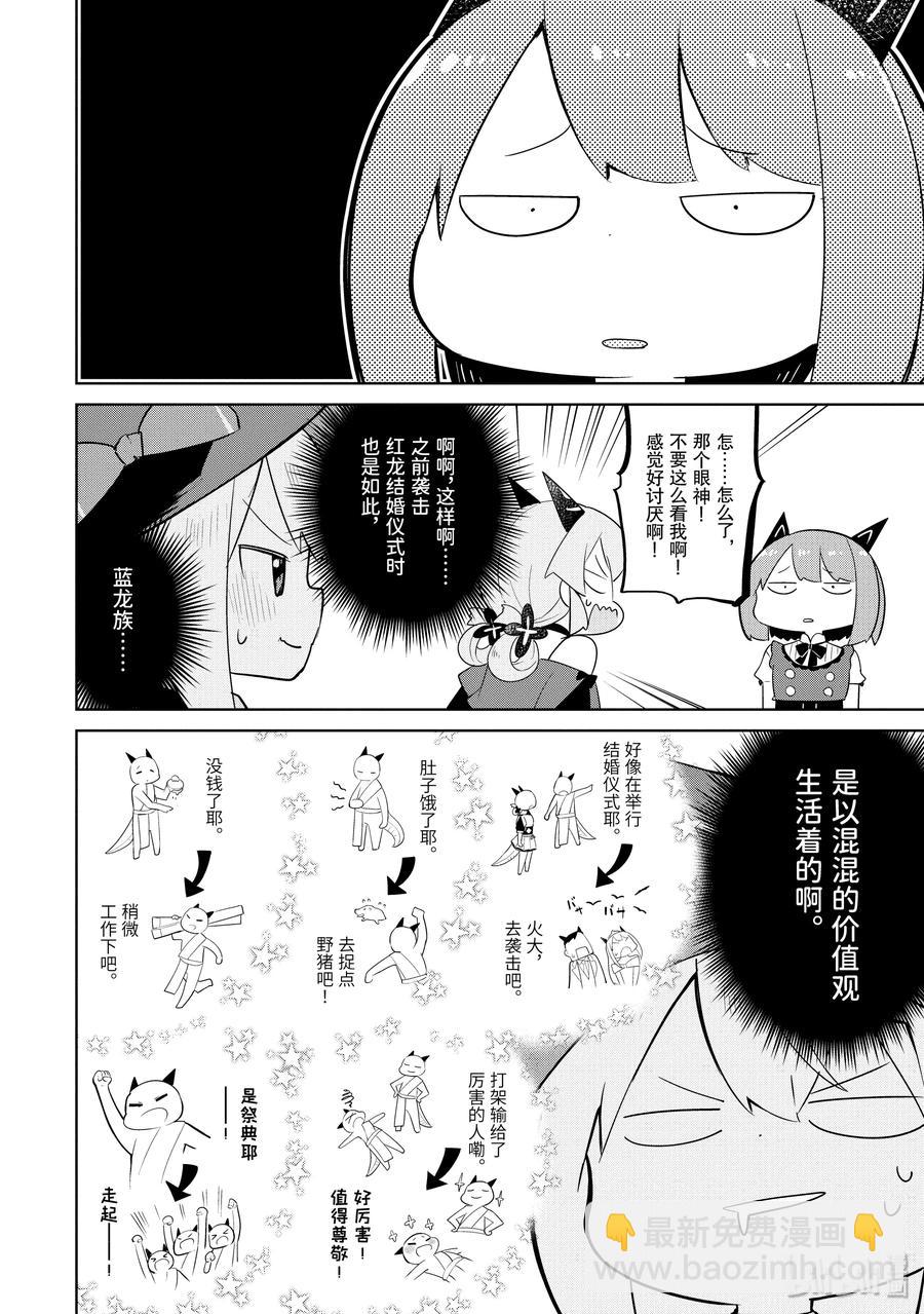 37-1 陪着一起返乡了11