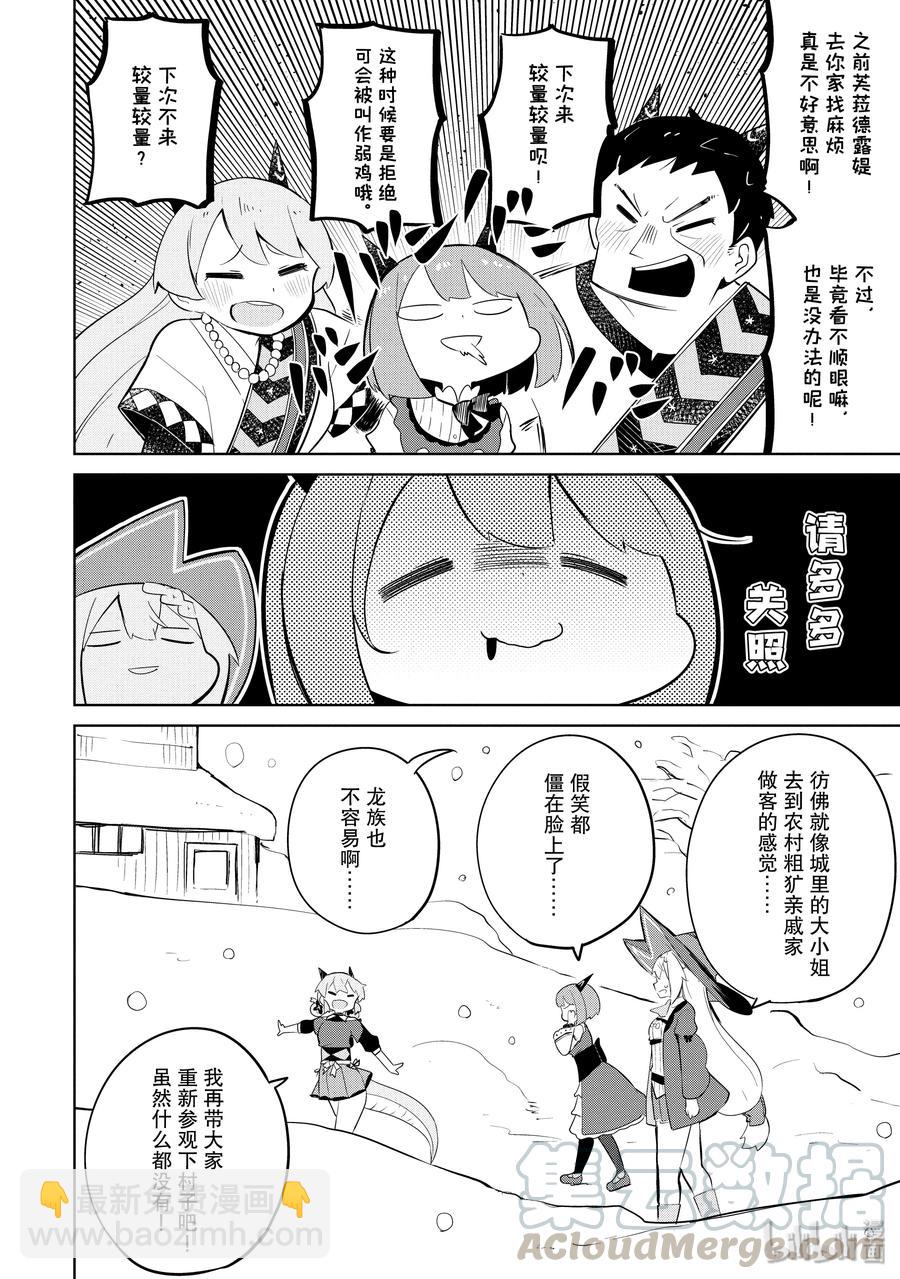 37-1 陪着一起返乡了15