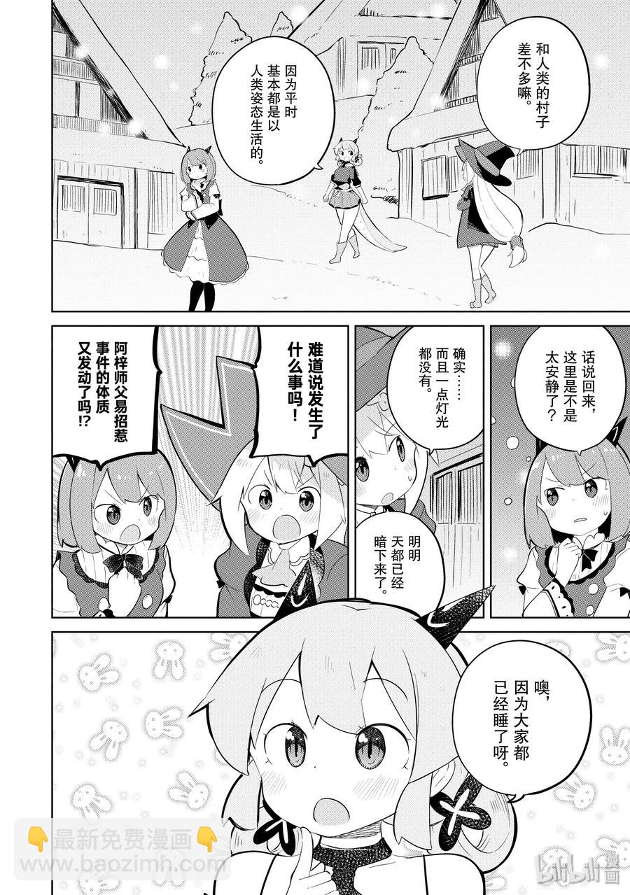 37-1 陪着一起返乡了7