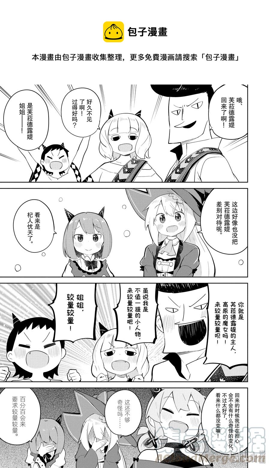 37-2 陪着一起返乡了0