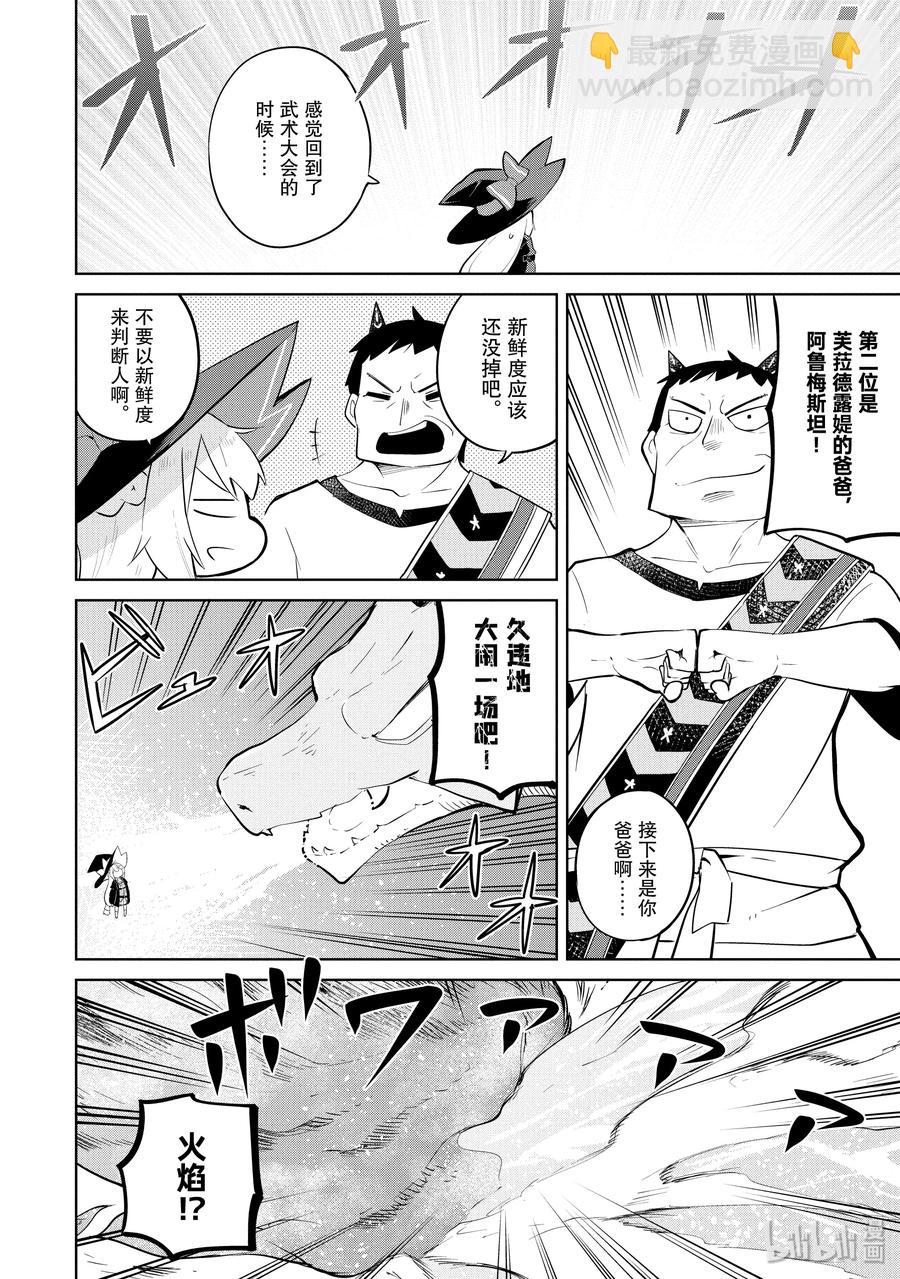 37-2 陪着一起返乡了5