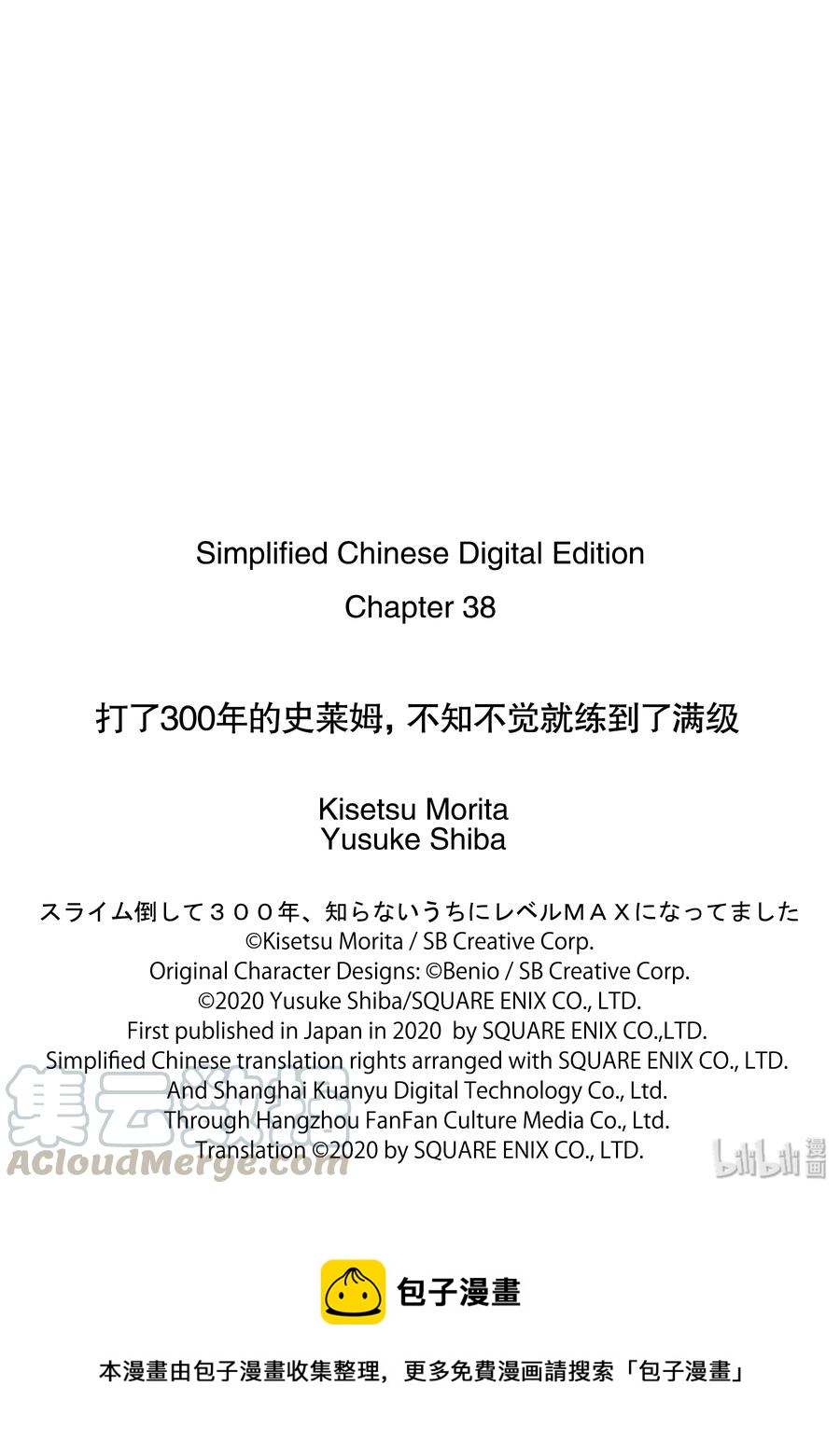 38-1 参加了魔族的音乐祭（前篇）12