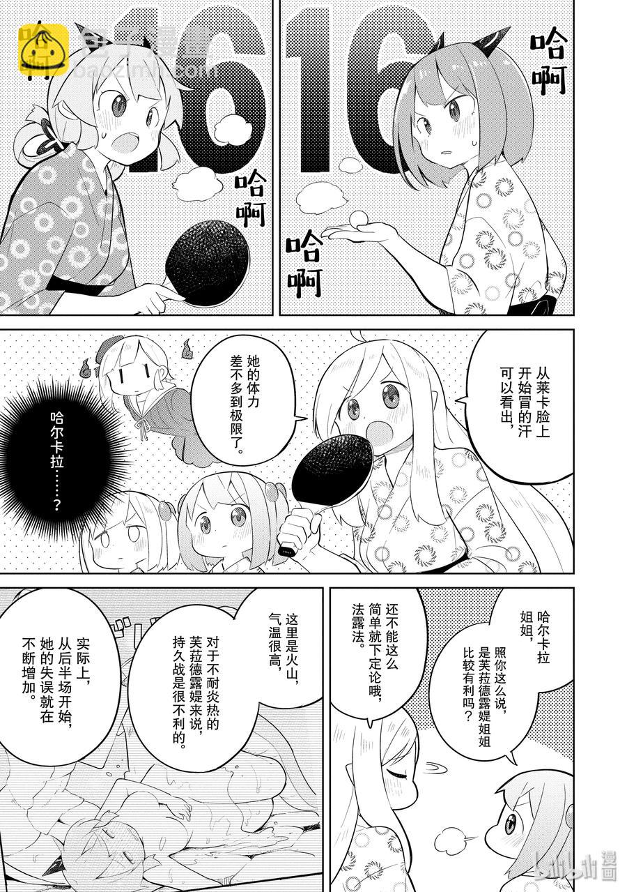 40 在温泉打了像是乒乓球的运动14