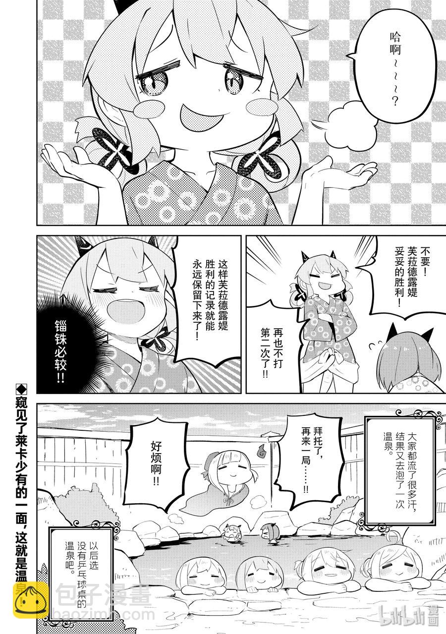40 在温泉打了像是乒乓球的运动19