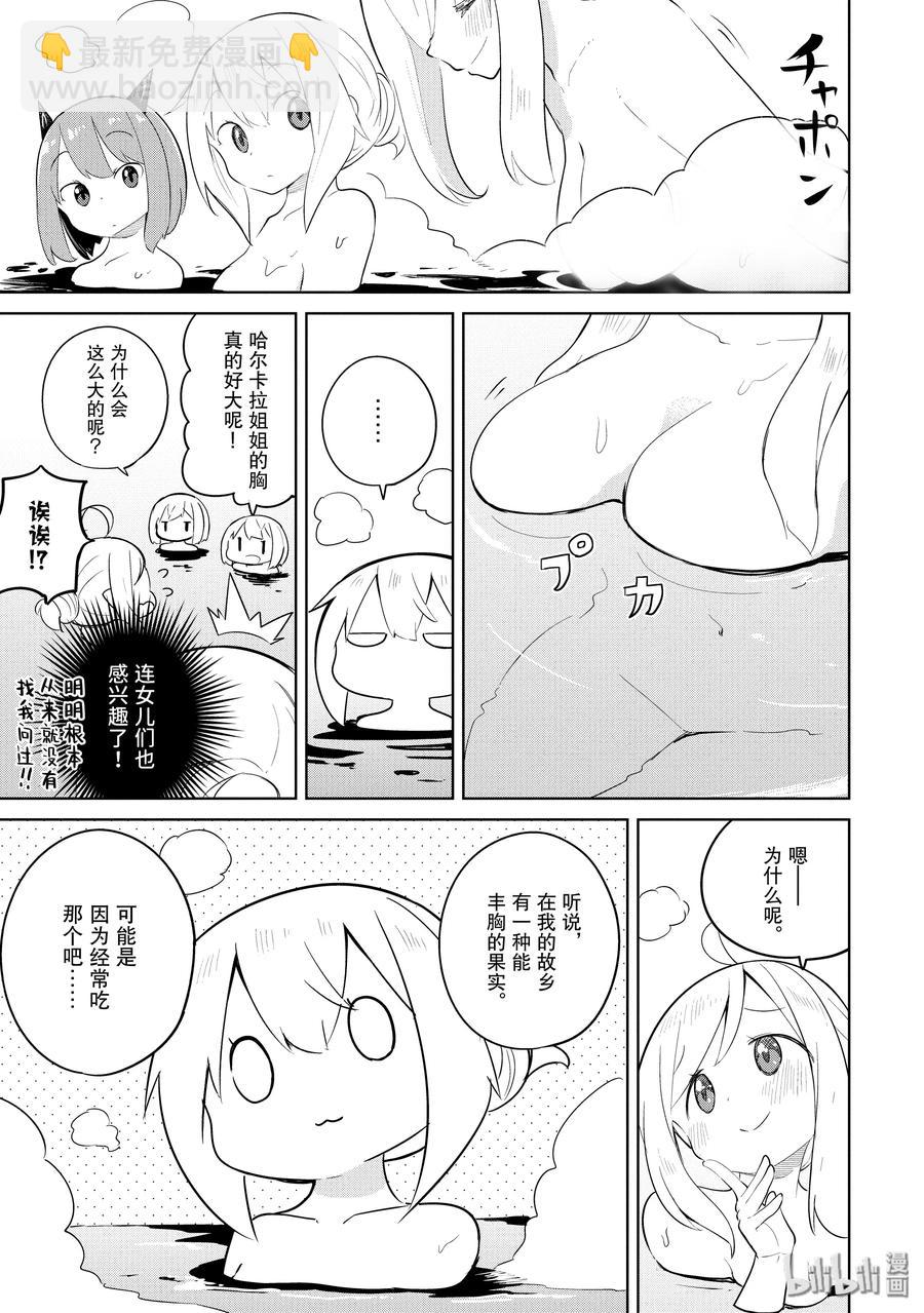 40 在温泉打了像是乒乓球的运动2
