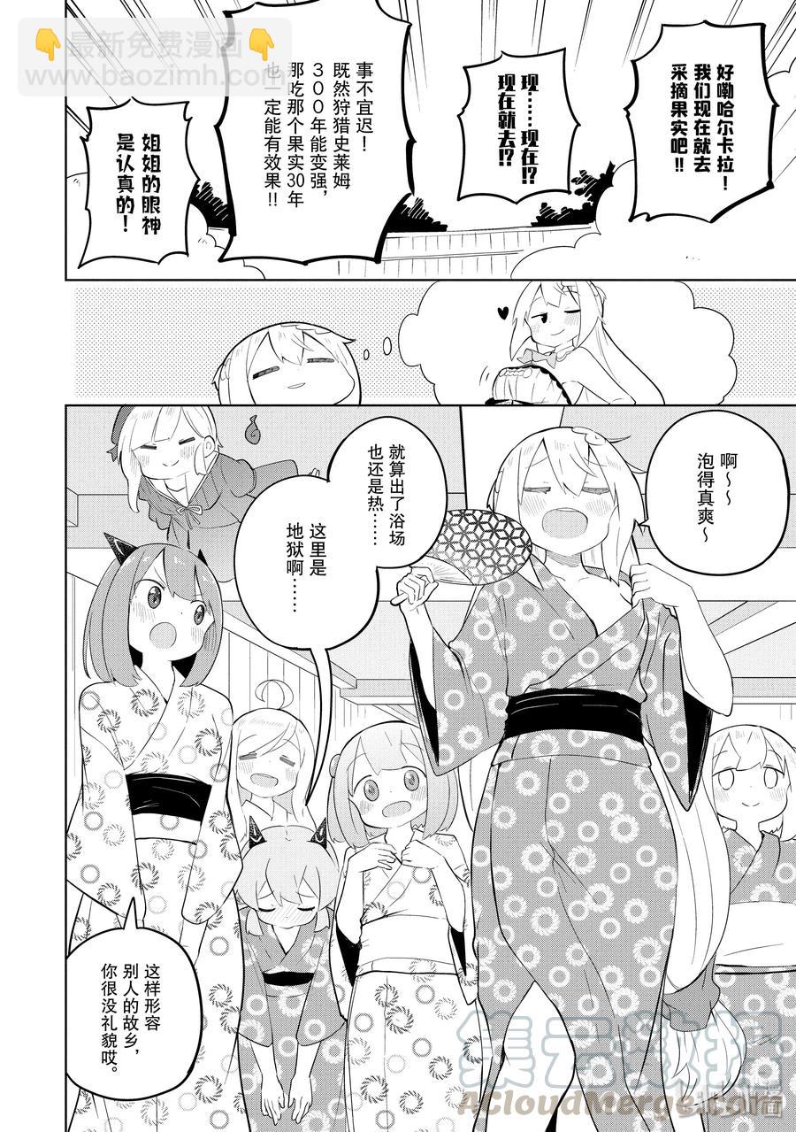 40 在温泉打了像是乒乓球的运动3