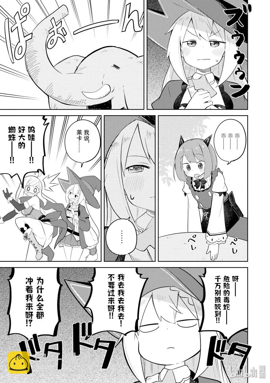 41-1 制作了团子2