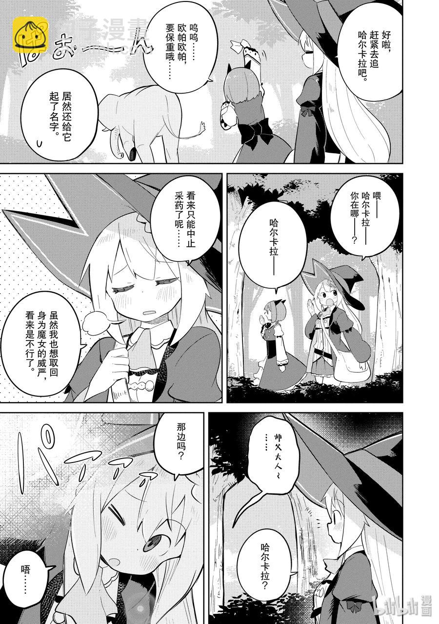 41-1 制作了团子4