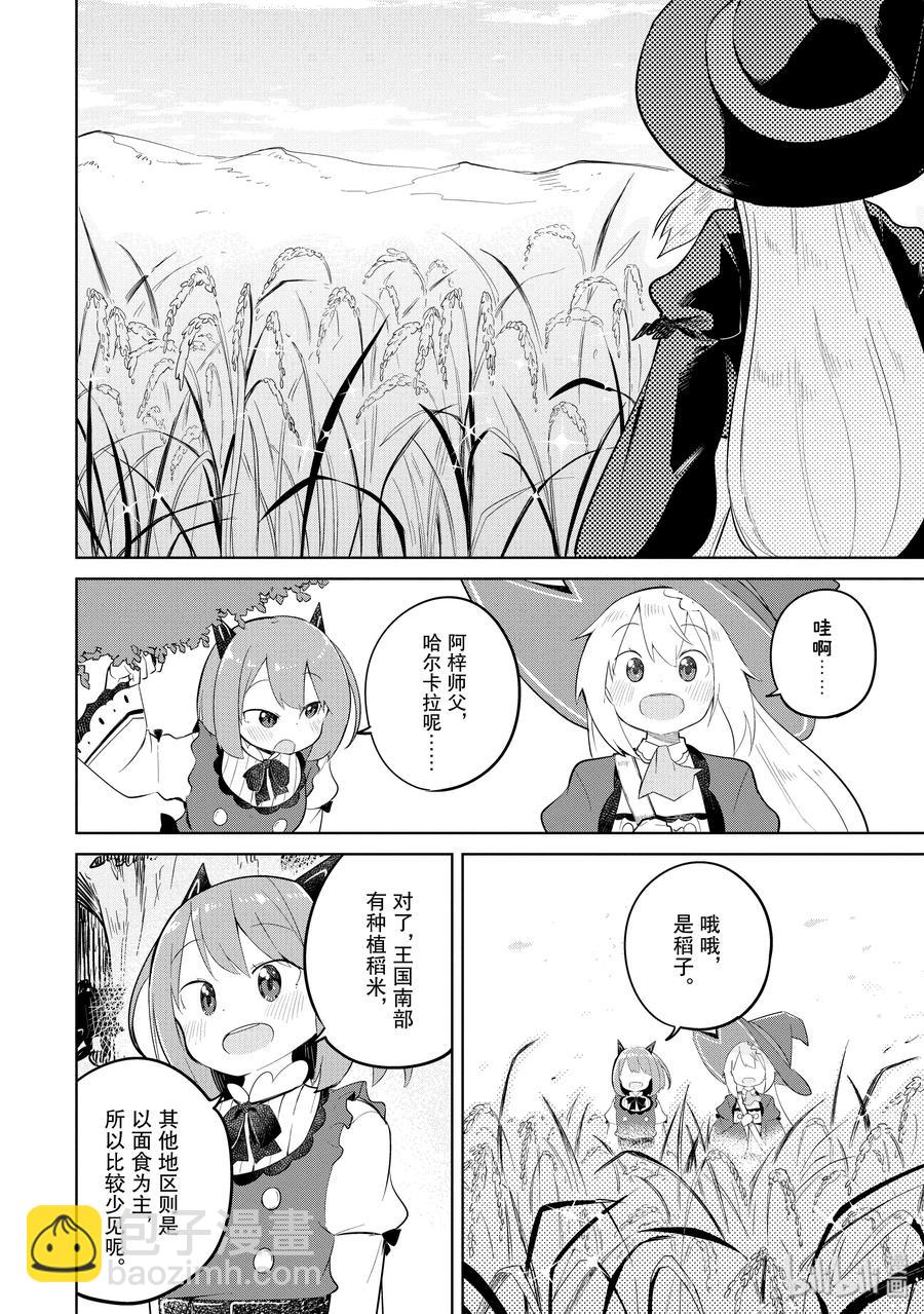 41-1 制作了团子5