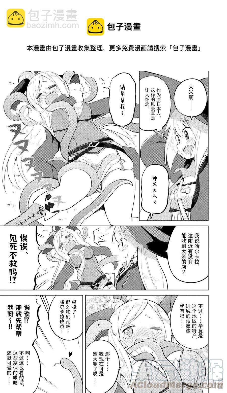 41-1 制作了团子6