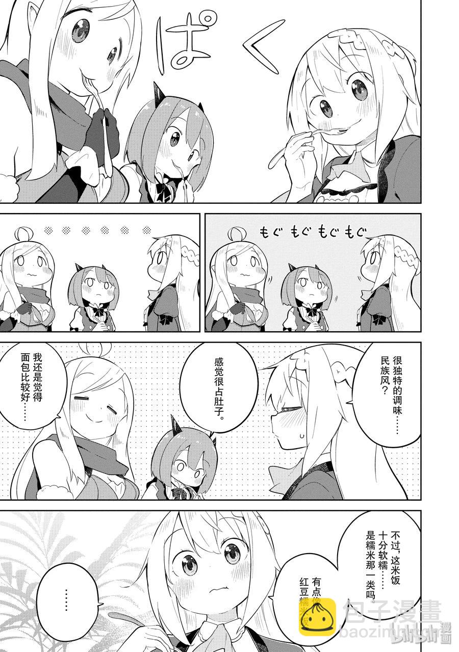 41-1 制作了团子8