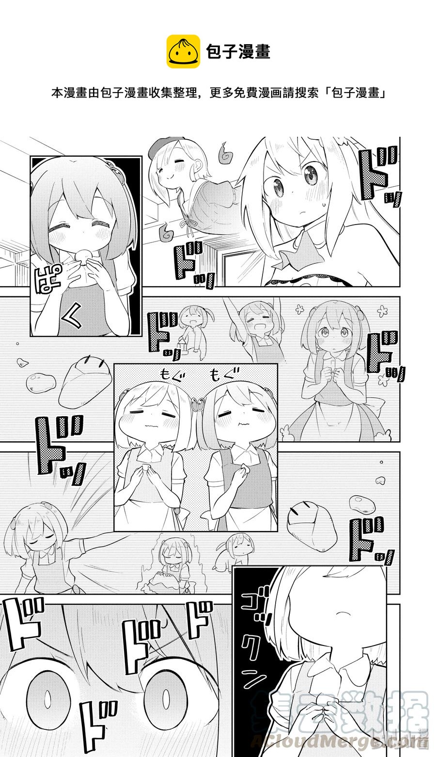 41-2 制作了团子0
