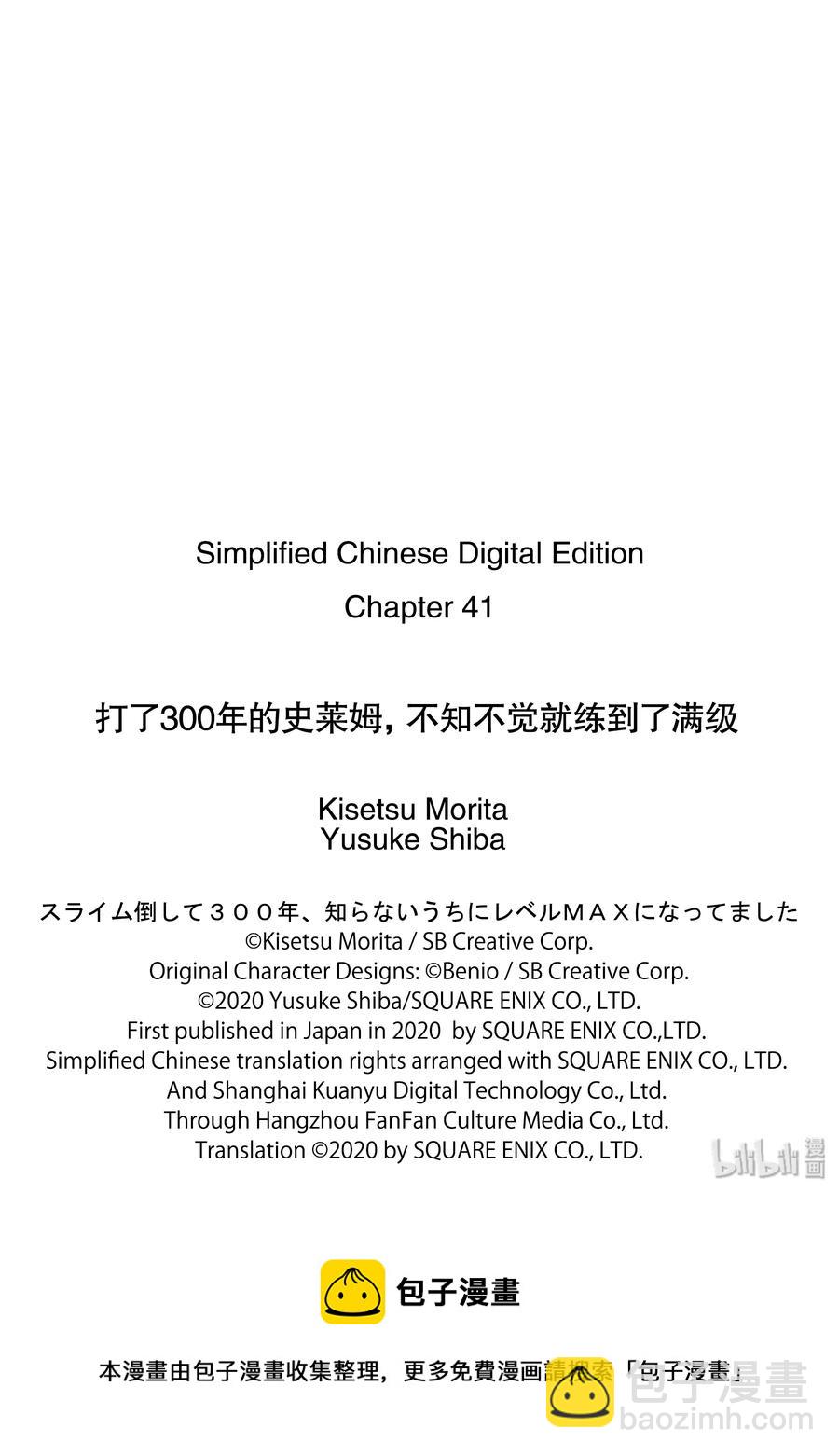 41-2 制作了团子14