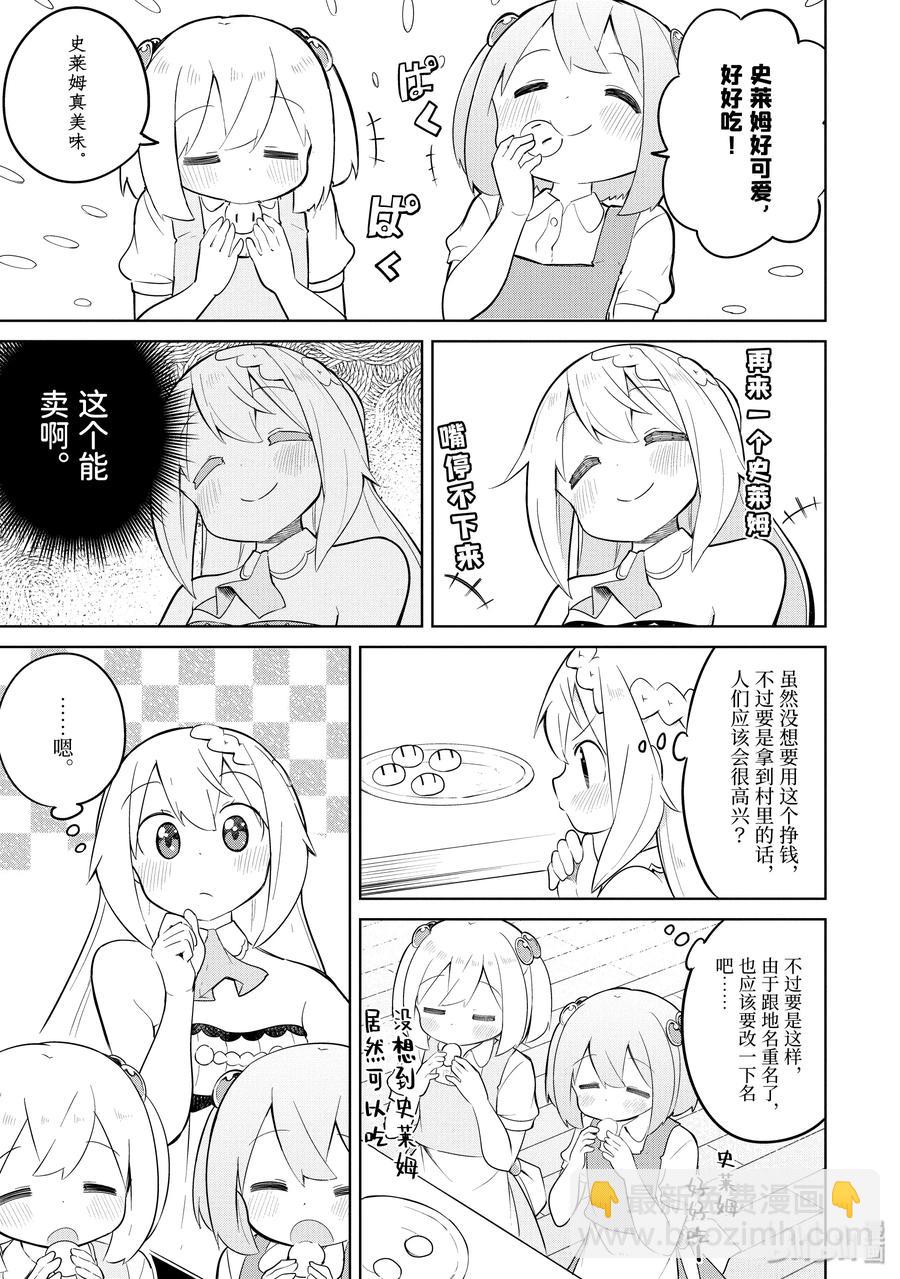 41-2 制作了团子4