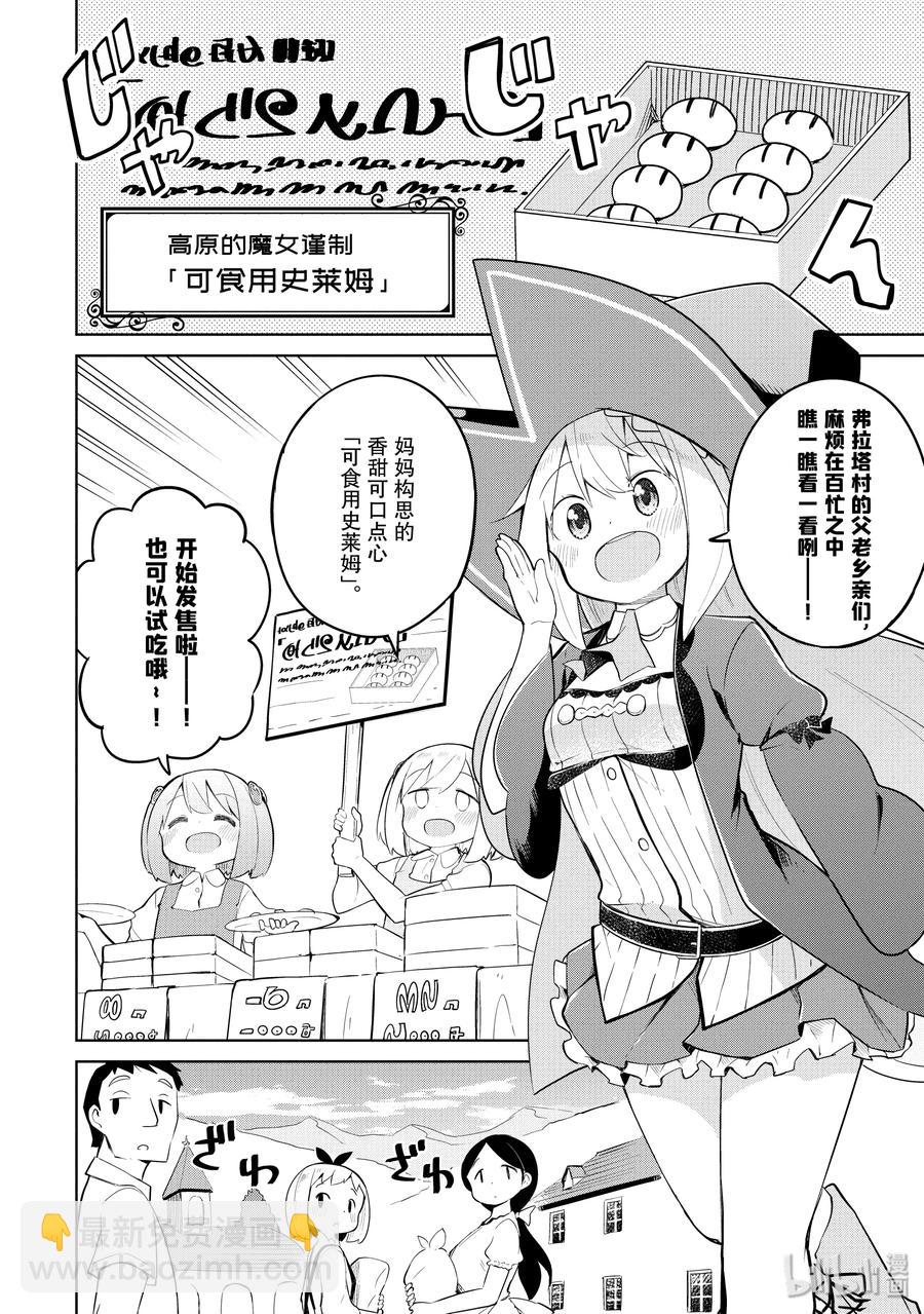 41-2 制作了团子5