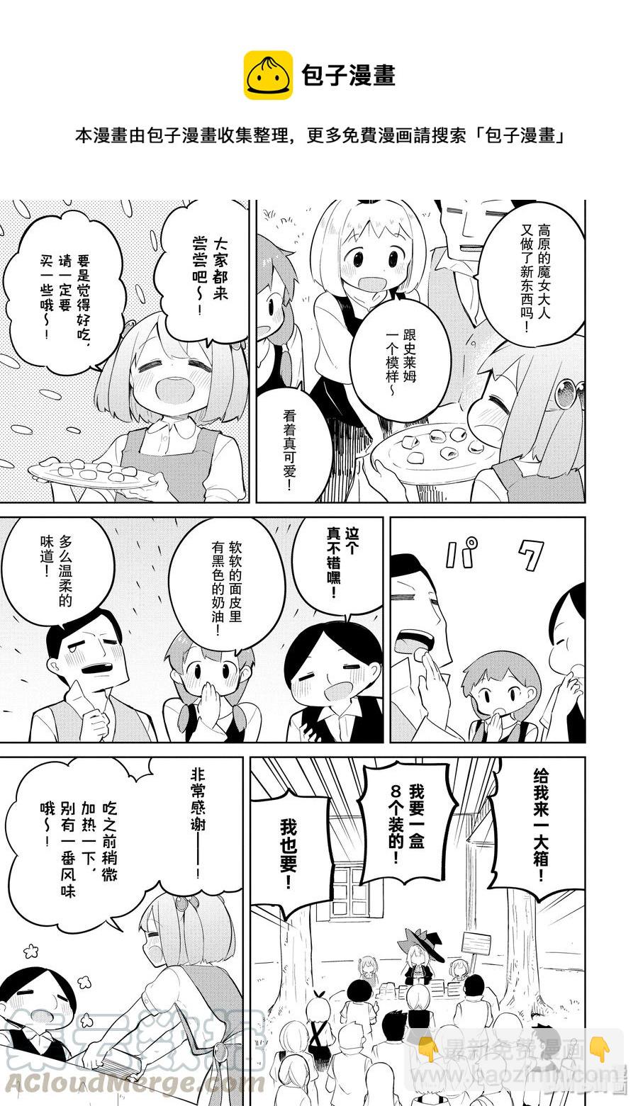 41-2 制作了团子6