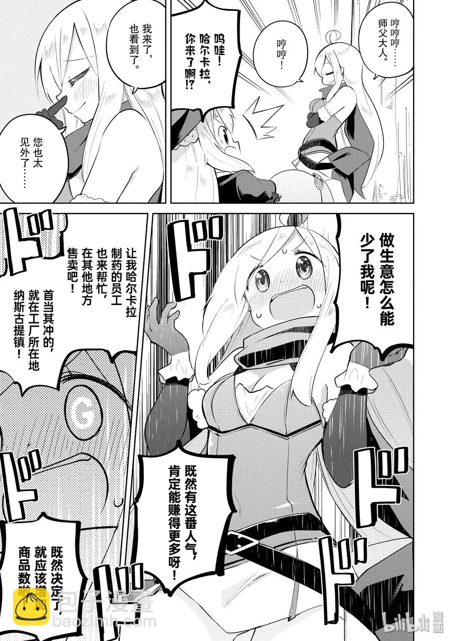 41-2 制作了团子8