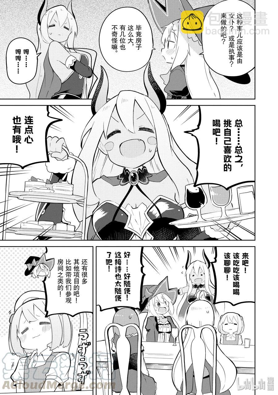 43-1 去造访了 别西卜的家12