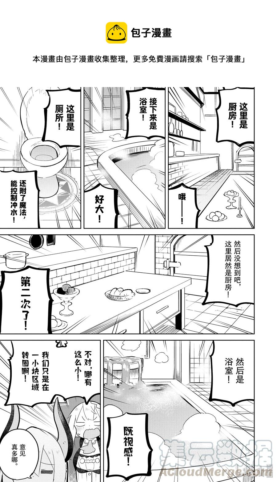 43-2 去造访了 别西卜的家0