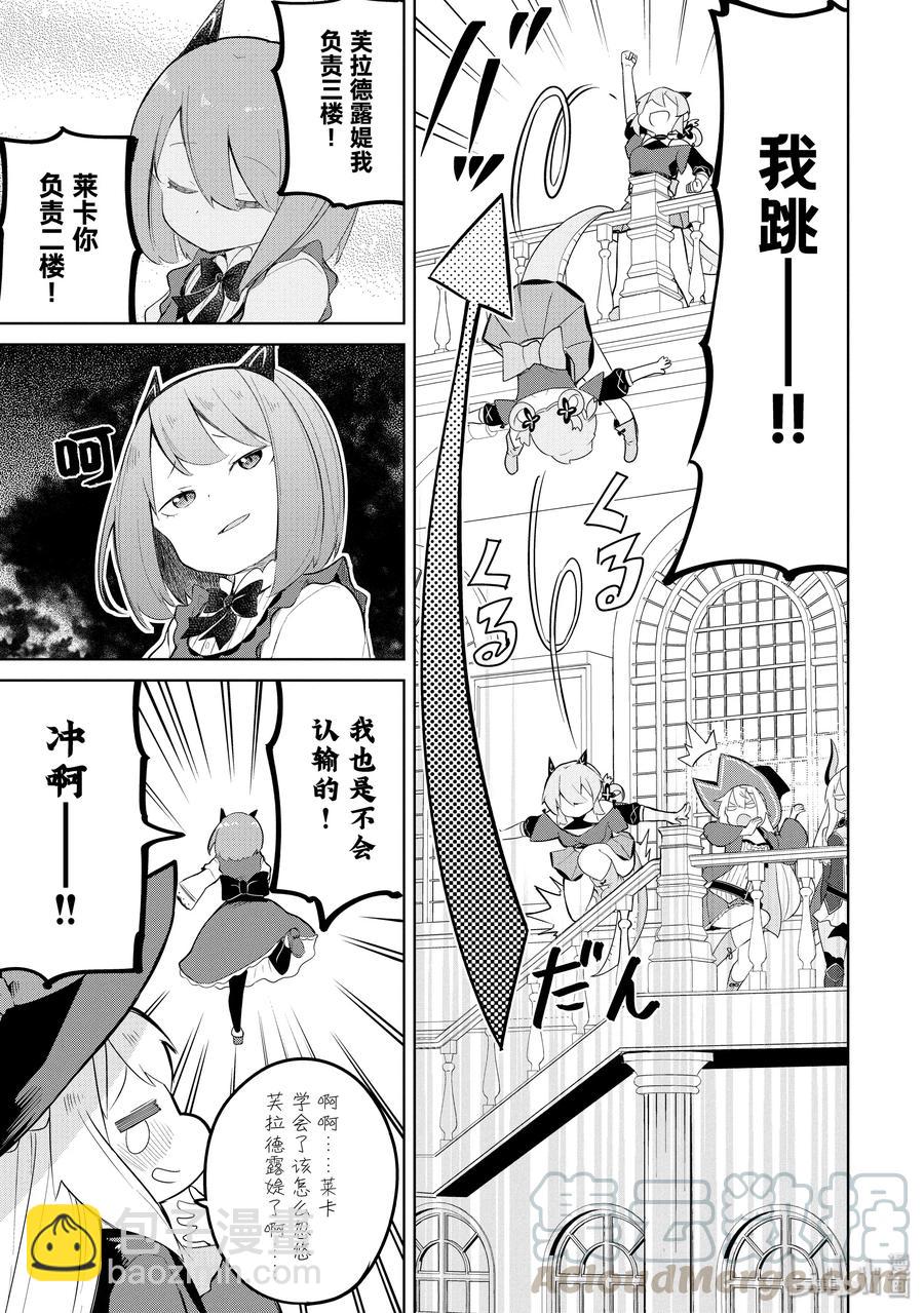43-2 去造访了 别西卜的家12