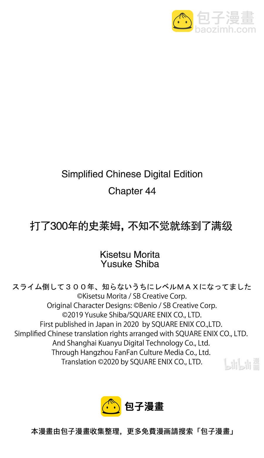 44 寻找了曼德拉草（前篇）26