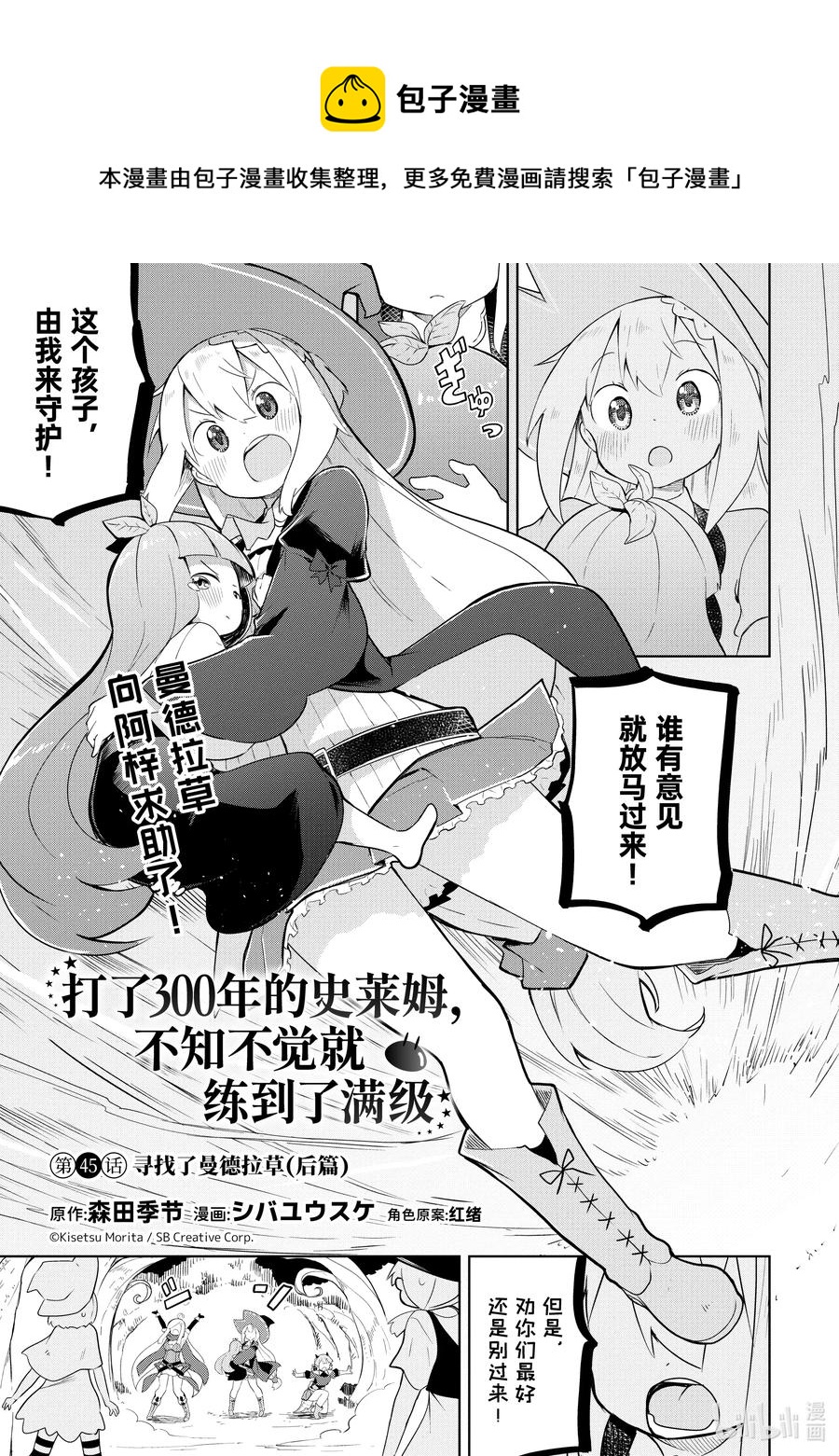 45 寻找了曼德拉草（后篇）0