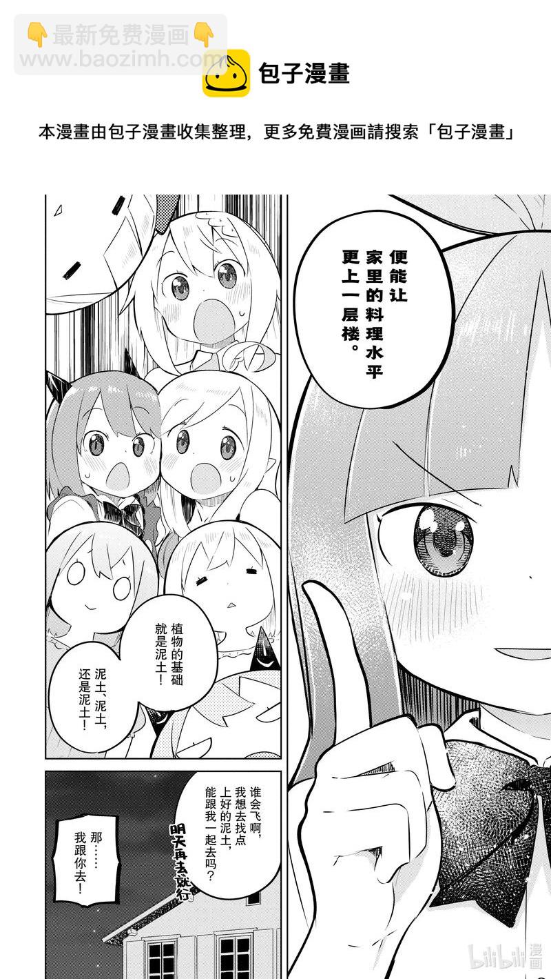 46 让蔬菜变得更好吃了11