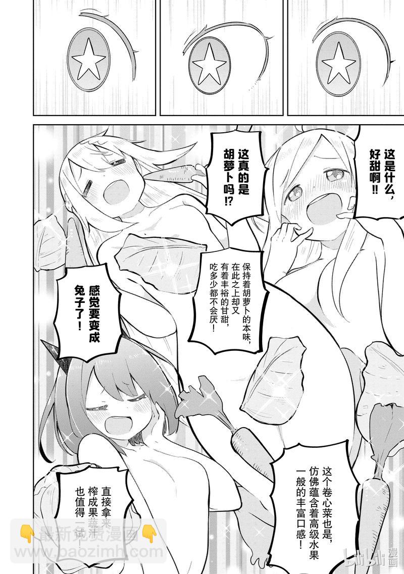 46 让蔬菜变得更好吃了13