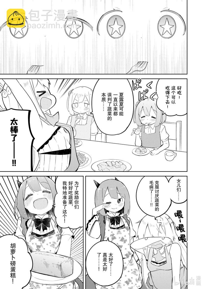46 让蔬菜变得更好吃了16