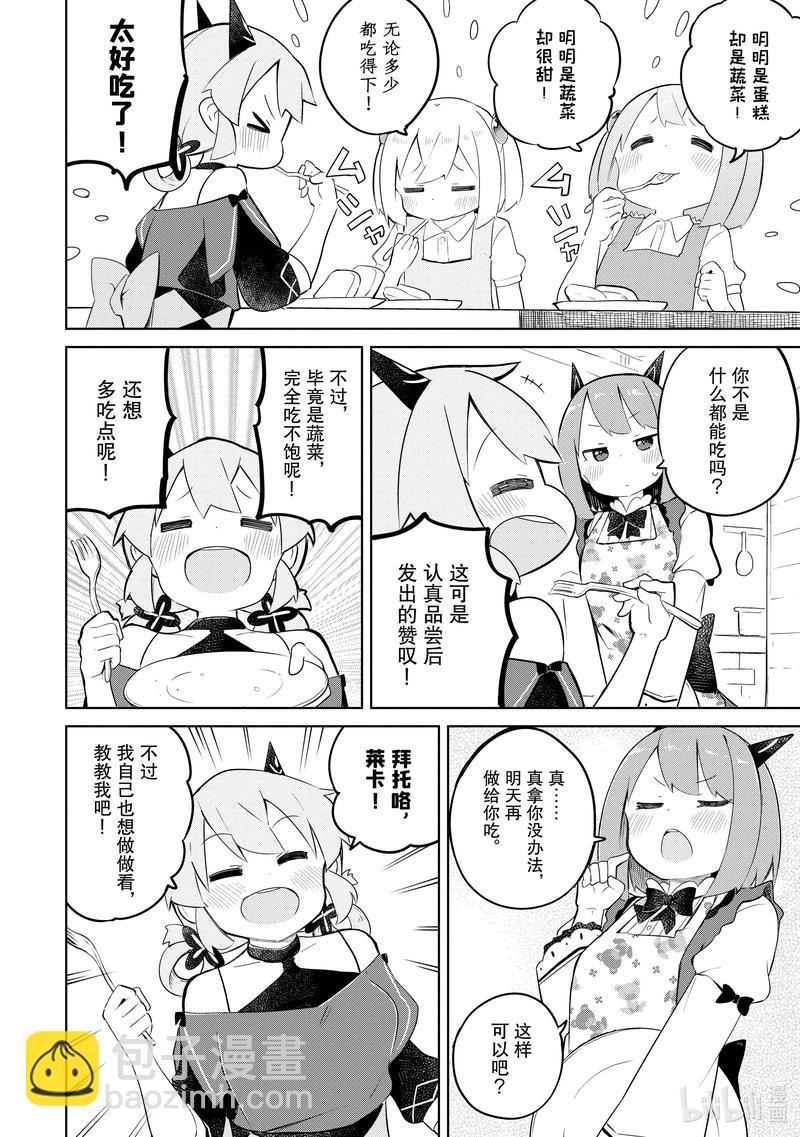 46 让蔬菜变得更好吃了17