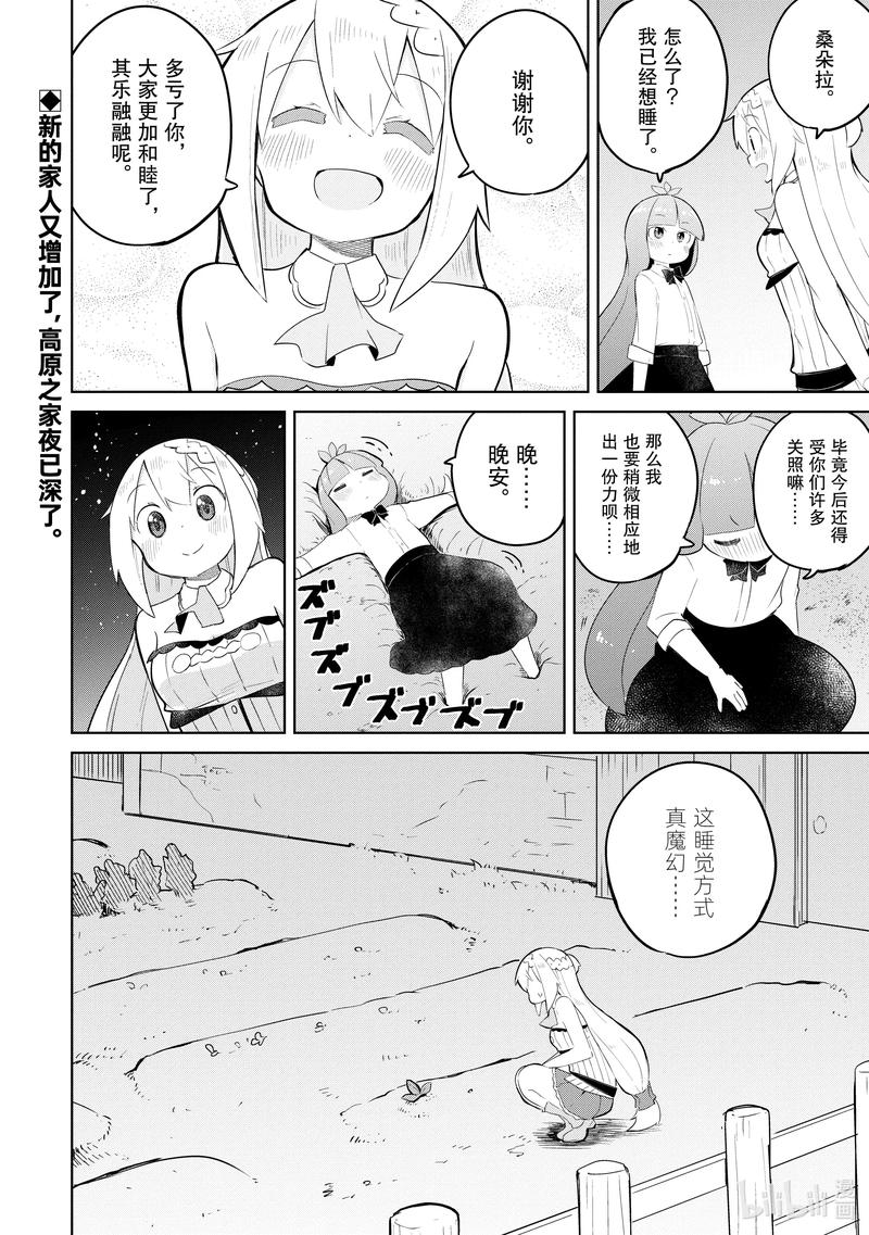 46 让蔬菜变得更好吃了19