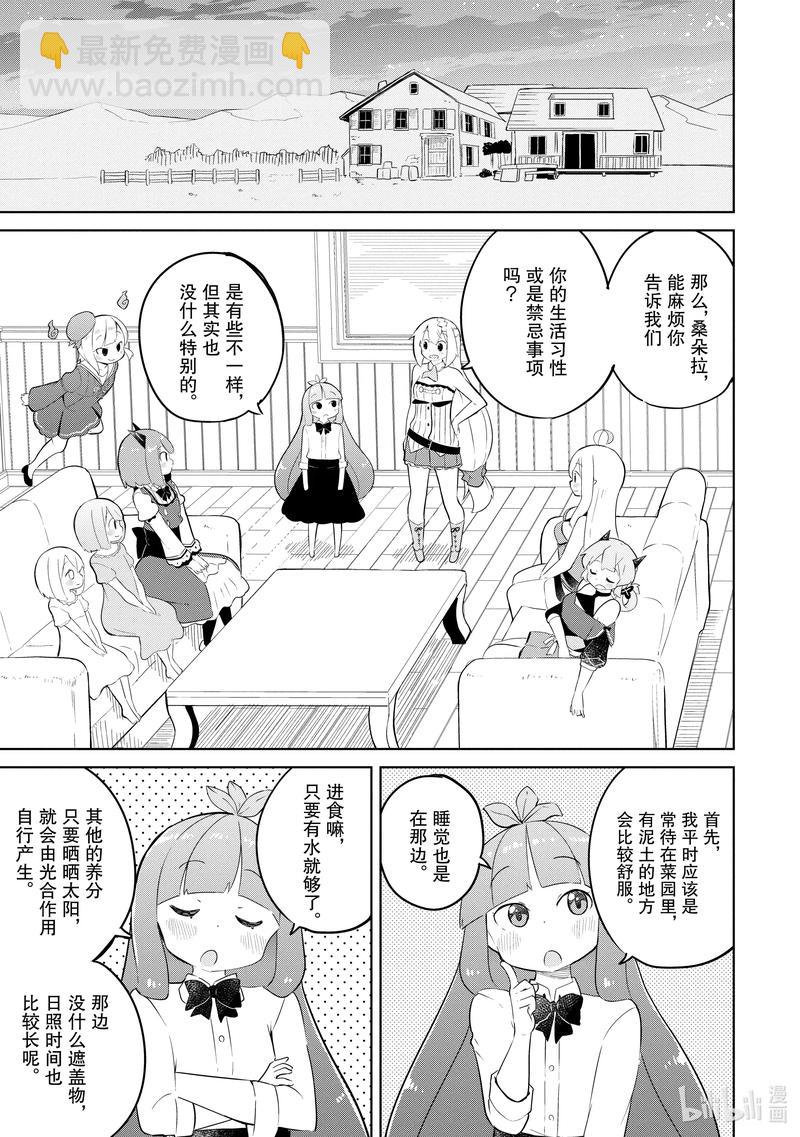 46 让蔬菜变得更好吃了4
