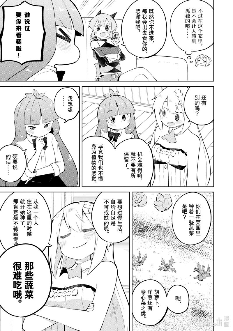 46 让蔬菜变得更好吃了6