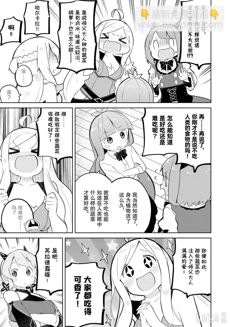 46 让蔬菜变得更好吃了8