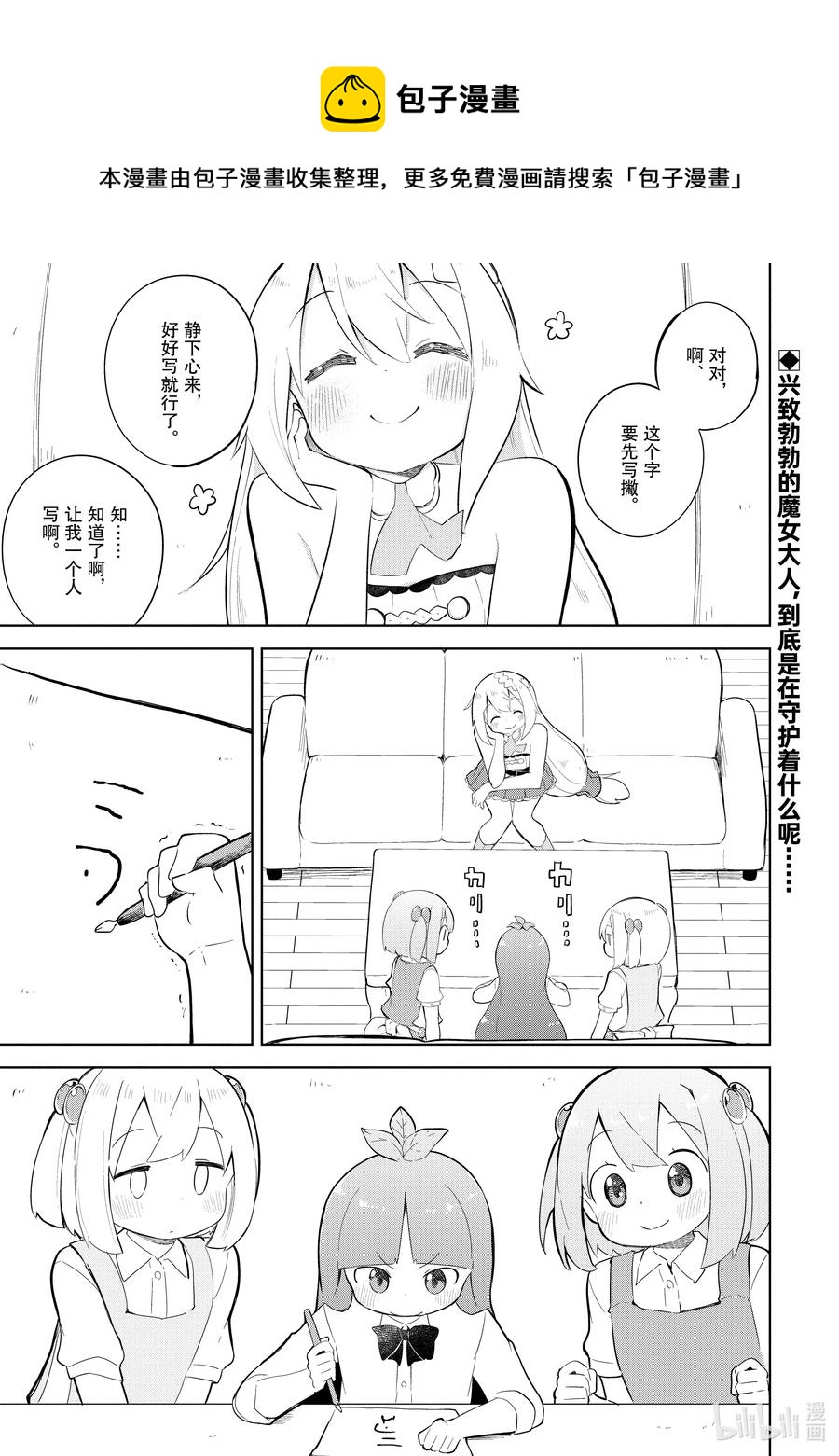 47 孩子们去上学了0
