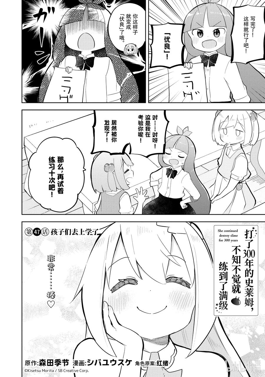 47 孩子们去上学了1