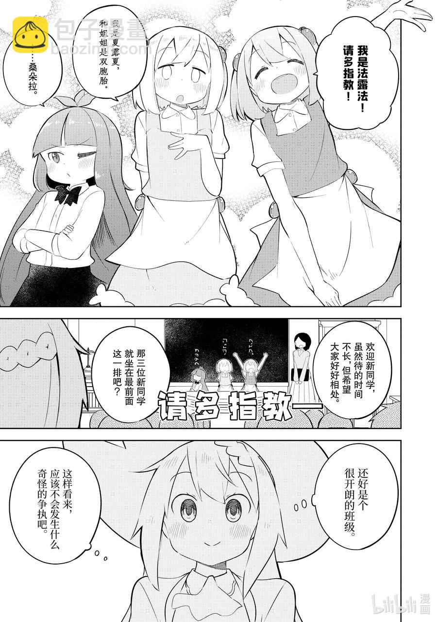 47 孩子们去上学了10