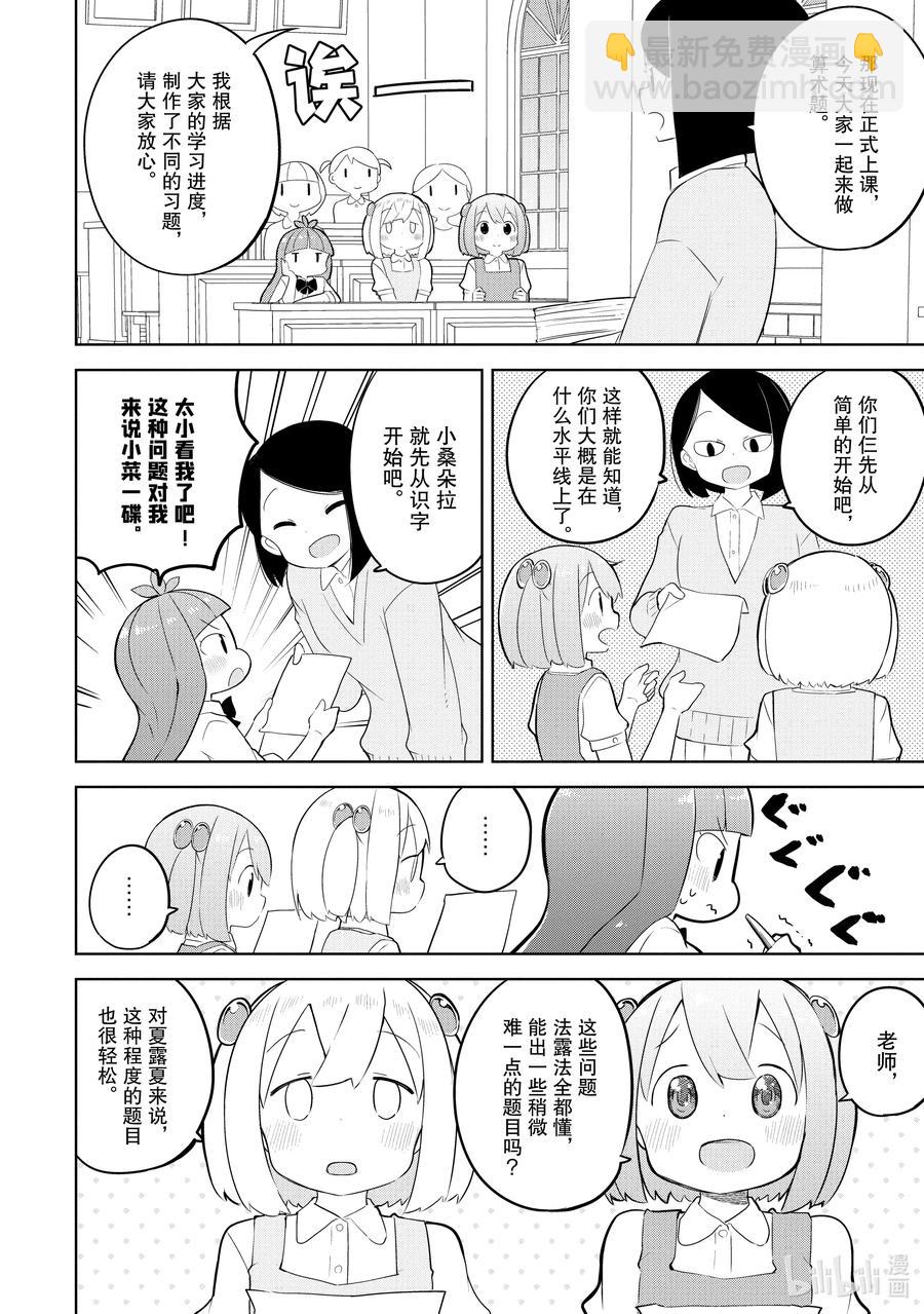 47 孩子们去上学了11