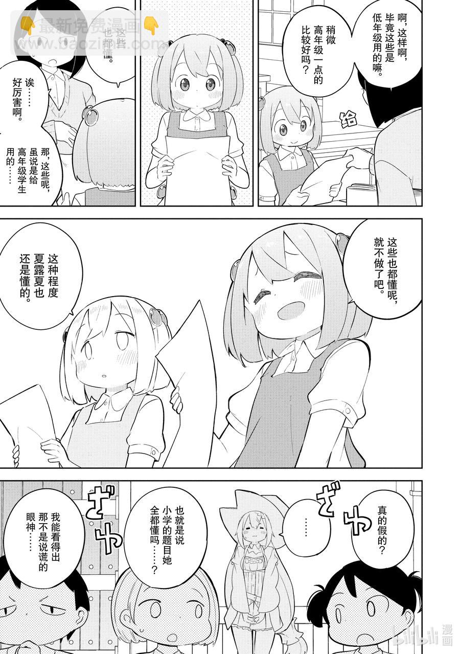 47 孩子们去上学了12