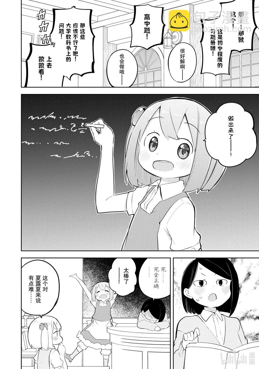 47 孩子们去上学了13