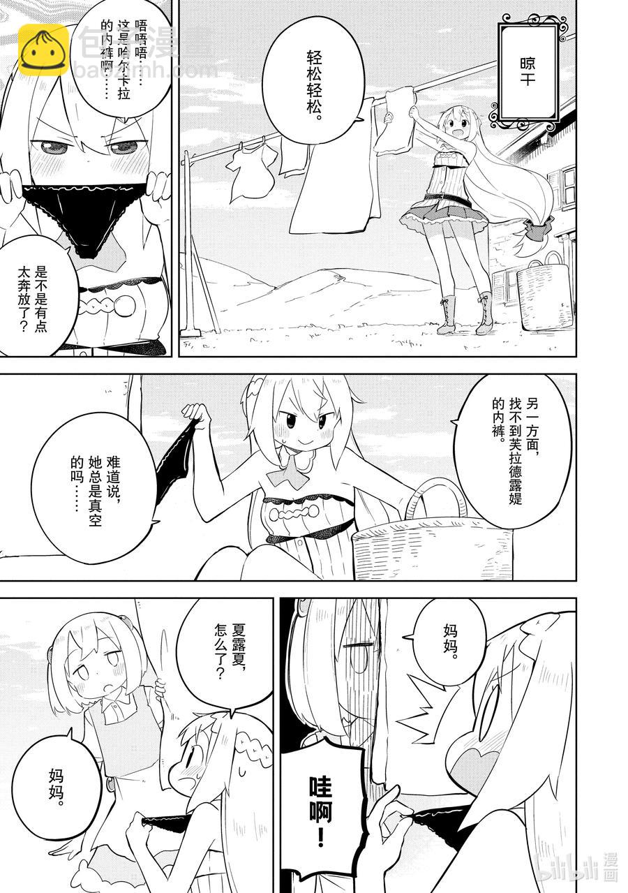 47 孩子们去上学了4