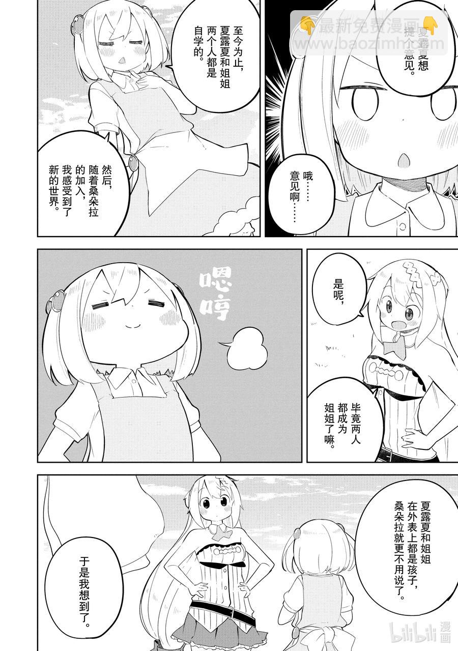 47 孩子们去上学了5