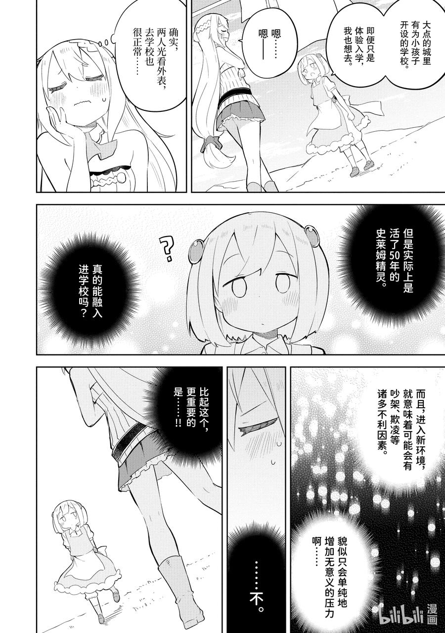 47 孩子们去上学了7