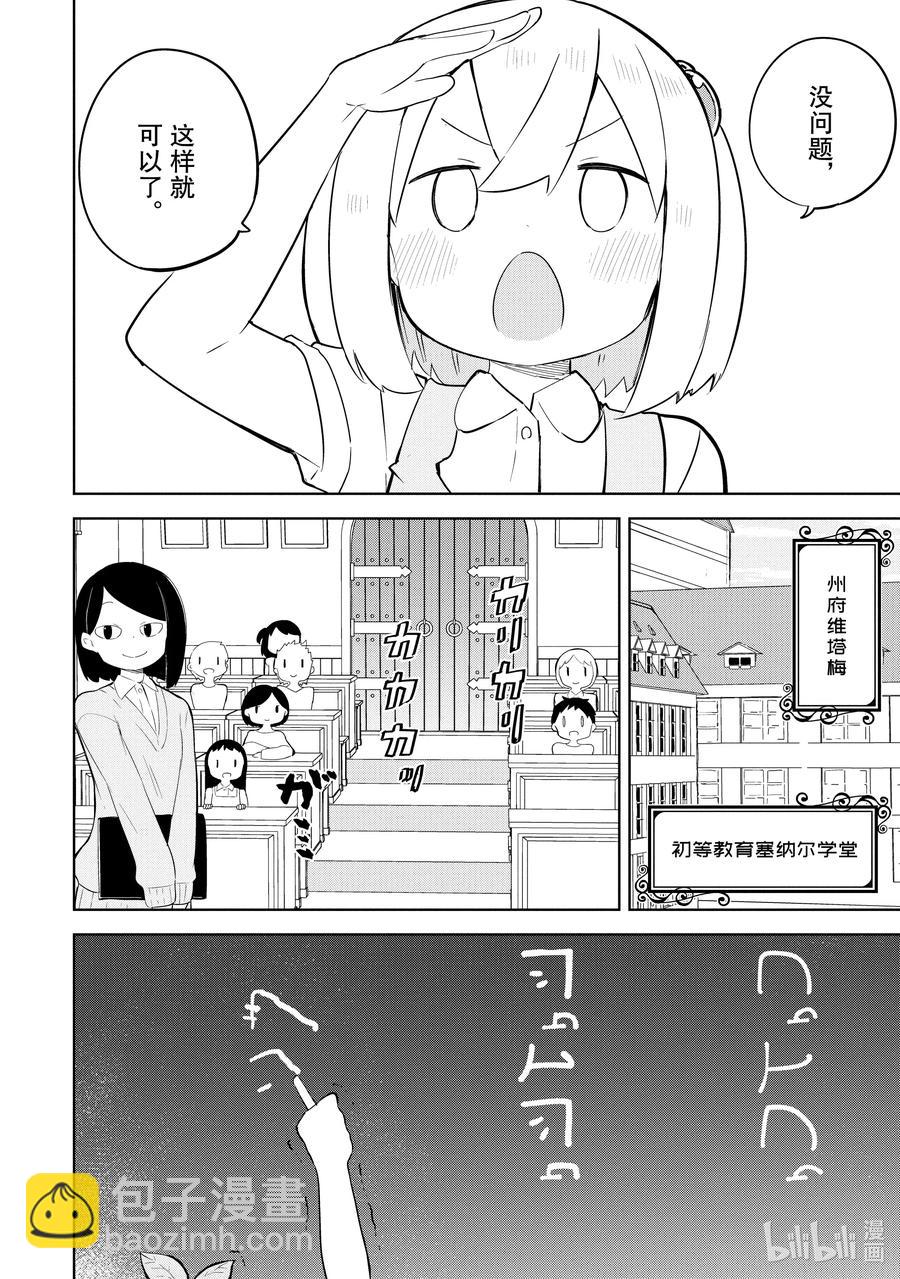 47 孩子们去上学了9