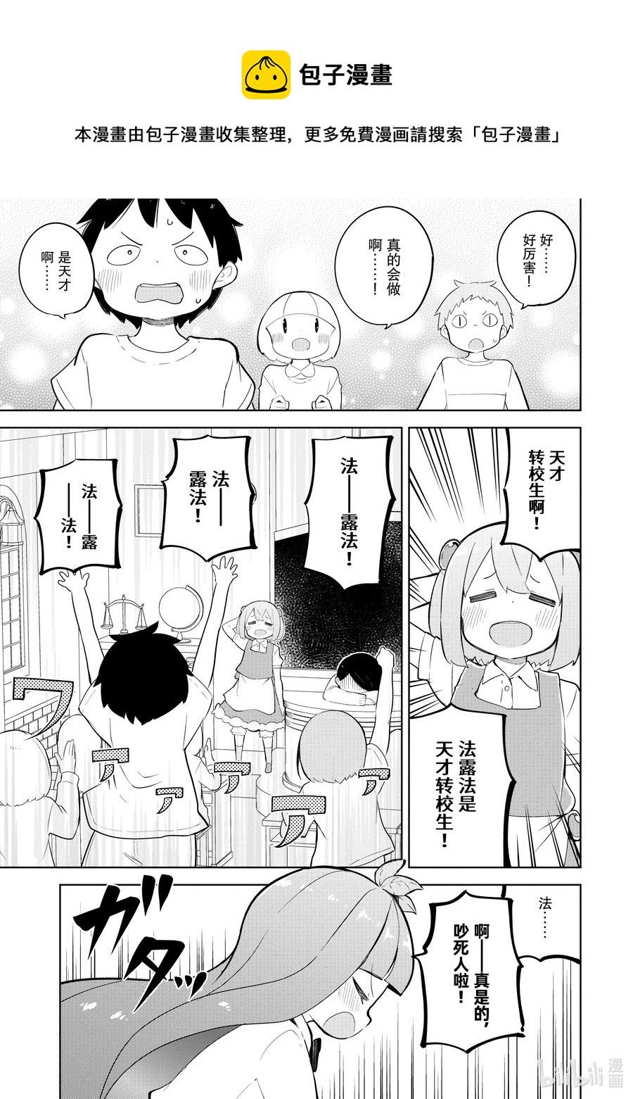 47-2 孩子们去上学了0